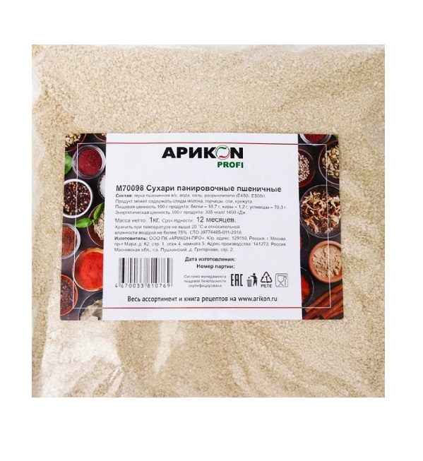 Сухари панировочные 1 кг (Арикон) *8