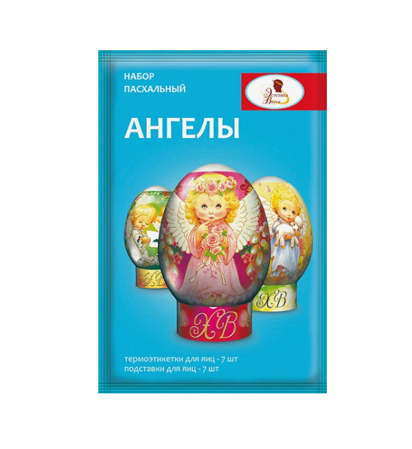 Пасхальный набор АНГЕЛЫ (Эстетика Вкуса) *50