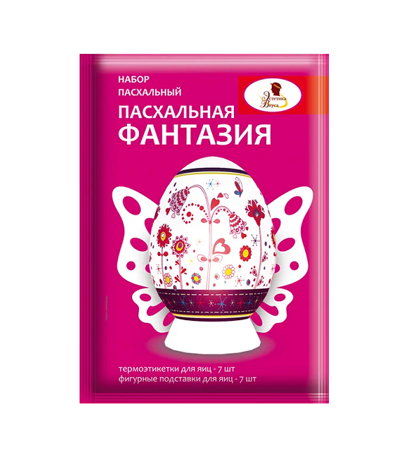 Пасхальный набор ФАНТАЗИЯ (Эстетика Вкуса) *50