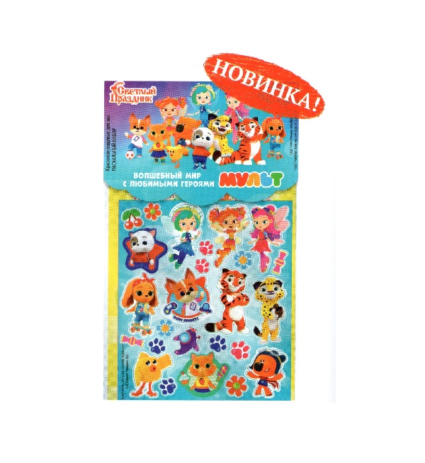 Пасхальный набор с красителями "Мульт" 5 г *50